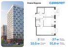 2-к квартира, 51 м², 3/12 эт.