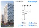 3-к квартира, 78 м², 9/12 эт.