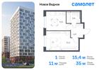 1-к квартира, 34 м², 7/17 эт.