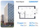 1-к квартира, 26 м², 5/12 эт.