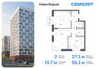 2-к квартира, 56 м², 5/12 эт.