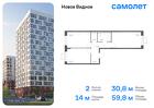 2-к квартира, 59 м², 9/12 эт.