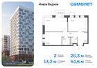 2-к квартира, 54 м², 3/12 эт.