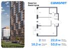 2-к квартира, 53 м², 3/17 эт.