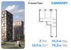 3-к квартира, 79 м², 6/12 эт.