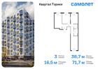 3-к квартира, 71 м², 8/13 эт.