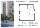 1-к квартира, 38 м², 7/17 эт.