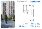 3-к квартира, 78 м², 7/14 эт.