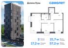 2-к квартира, 57 м², 24/25 эт.