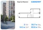 2-к квартира, 60 м², 12/17 эт.