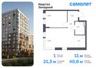 1-к квартира, 40 м², 1/7 эт.