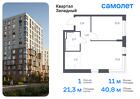 1-к квартира, 40 м², 1/7 эт.