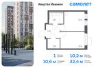 1-к квартира, 32 м², 5/17 эт.