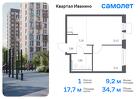 1-к квартира, 34 м², 3/17 эт.