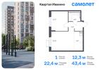 1-к квартира, 43 м², 3/17 эт.