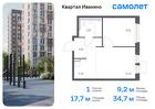 1-к квартира, 34 м², 3/17 эт.