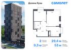 2-к квартира, 52 м², 23/24 эт.