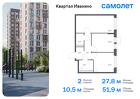 2-к квартира, 51 м², 7/17 эт.