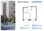 1-к квартира, 34 м², 8/14 эт.