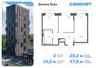 2-к квартира, 47 м², 23/25 эт.