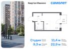 1-к квартира, 22 м², 3/11 эт.