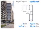 3-к квартира, 76 м², 19/24 эт.