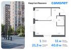 1-к квартира, 40 м², 7/11 эт.