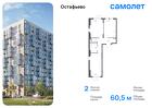 2-к квартира, 60 м², 6/14 эт.