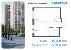 1-к квартира, 35 м², 15/17 эт.