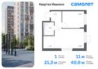 1-к квартира, 40 м², 2/11 эт.