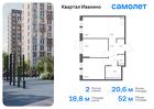 2-к квартира, 51 м², 16/17 эт.