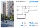 3-к квартира, 76 м², 5/17 эт.