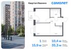 1-к квартира, 35 м², 5/11 эт.