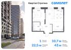 1-к квартира, 43 м², 15/24 эт.