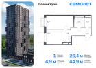 1-к квартира, 44 м², 8/25 эт.