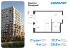 1-к квартира, 26 м², 5/7 эт.