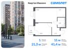 1-к квартира, 41 м², 3/11 эт.