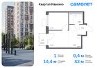 1-к квартира, 32 м², 3/17 эт.