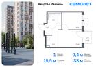 1-к квартира, 33 м², 3/17 эт.