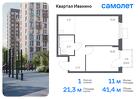 1-к квартира, 41 м², 5/11 эт.