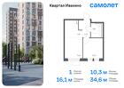 1-к квартира, 34 м², 7/17 эт.