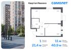 1-к квартира, 40 м², 5/17 эт.