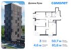 3-к квартира, 81 м², 13/24 эт.