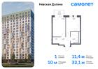 1-к квартира, 32 м², 12/15 эт.