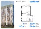 2-к квартира, 64 м², 13/18 эт.