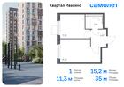 1-к квартира, 35 м², 8/11 эт.