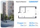 1-к квартира, 22 м², 2/17 эт.