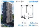 1-к квартира, 28 м², 20/24 эт.