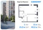 1-к квартира, 40 м², 10/17 эт.