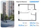 1-к квартира, 34 м², 10/11 эт.